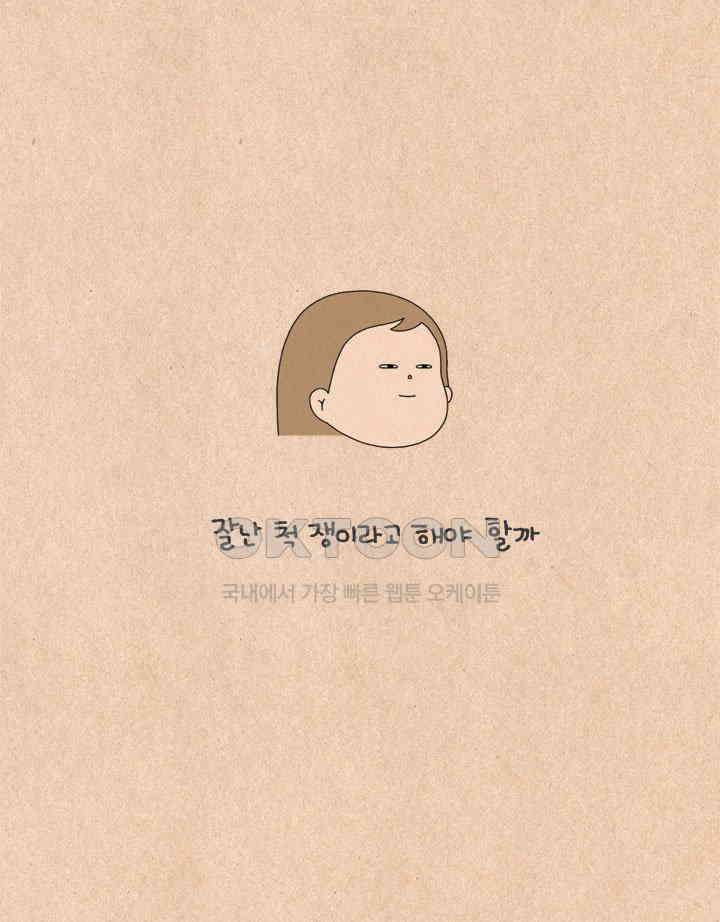 퀴퀴한 일기 ＃511．물결씨 6