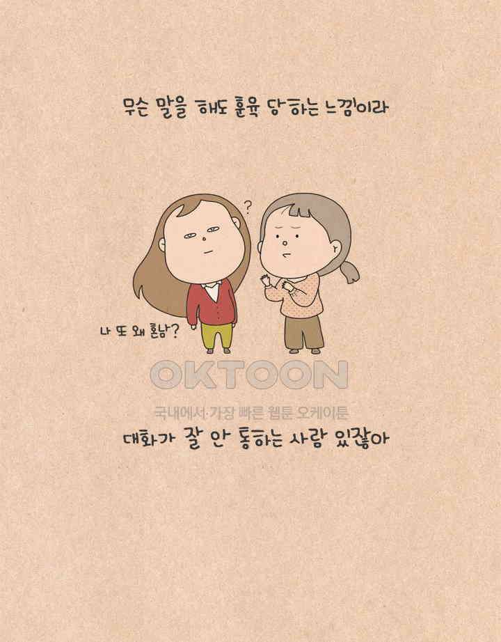 퀴퀴한 일기 ＃511．물결씨 7