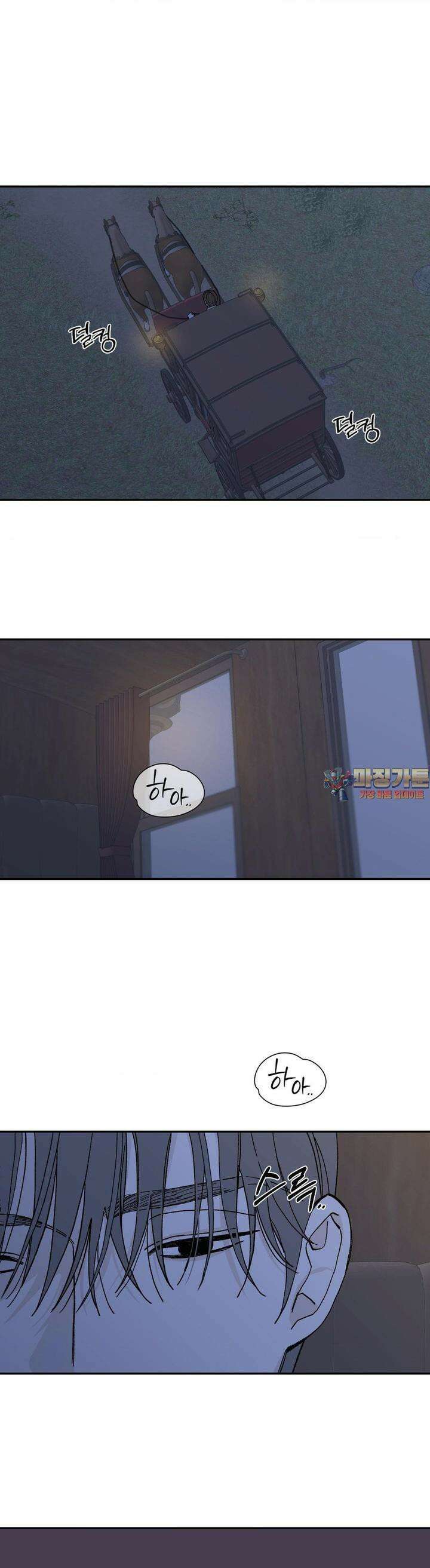 메종 55화 1