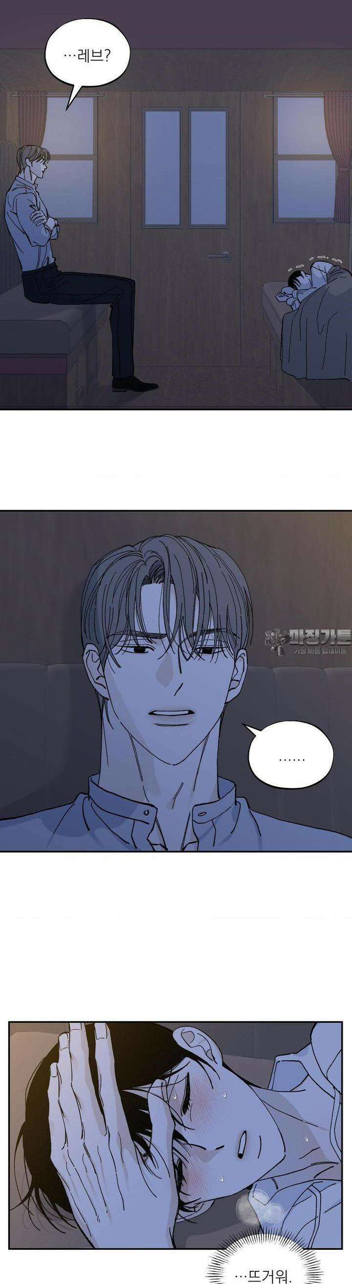 메종 55화 2