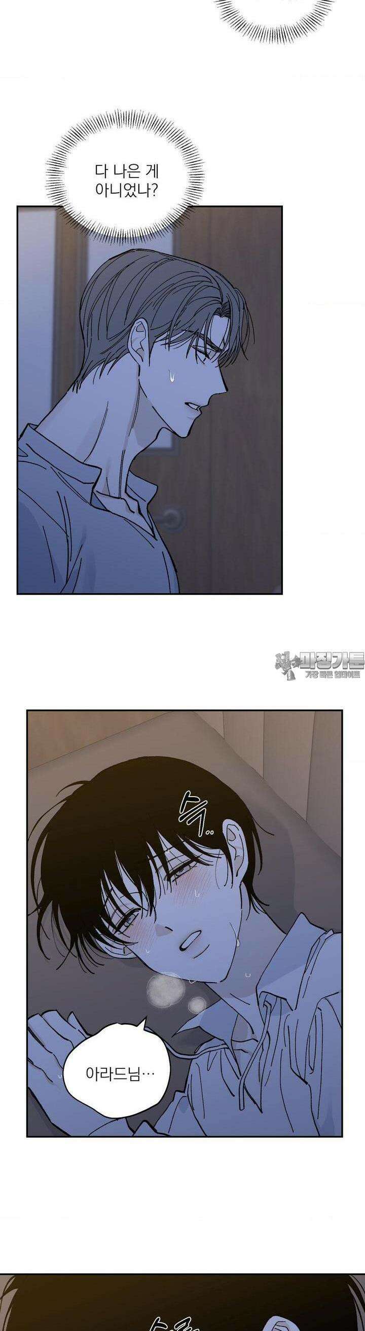 메종 55화 3