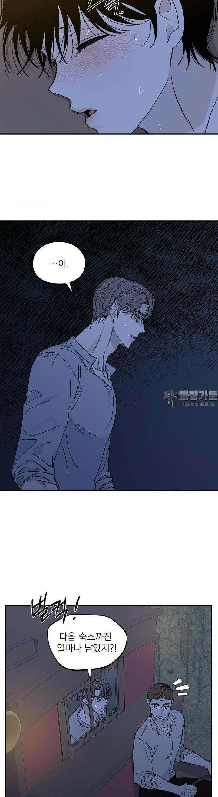 메종 55화 4