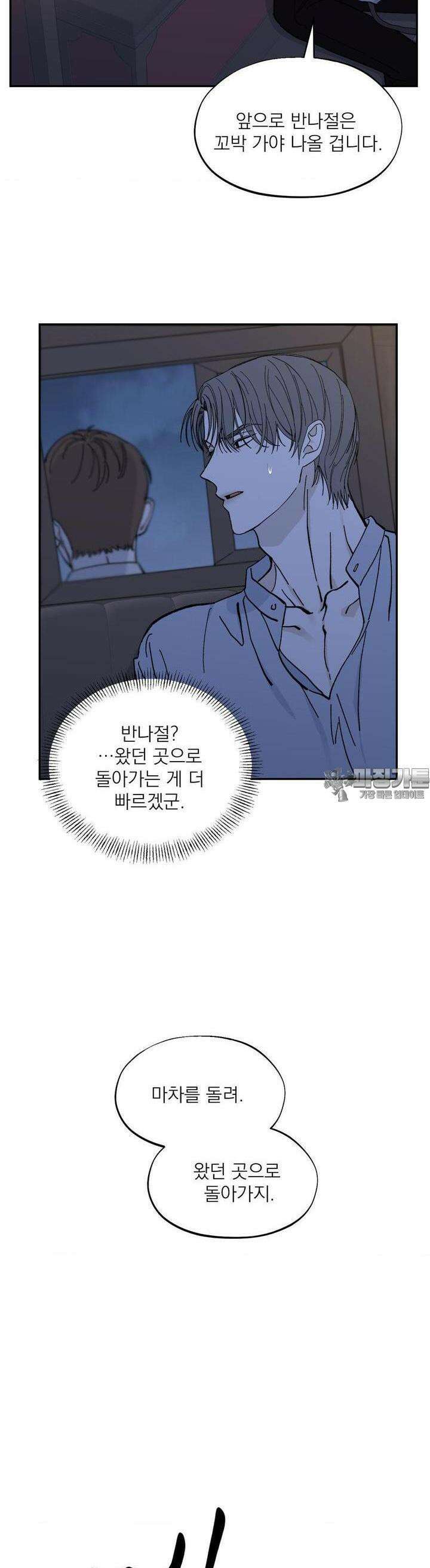 메종 55화 5