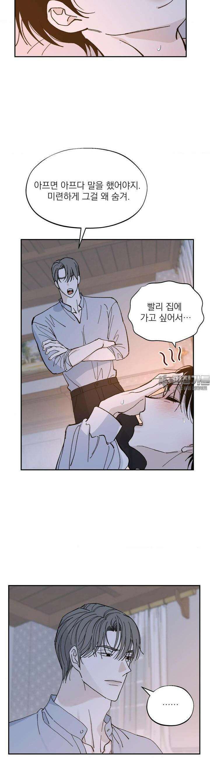 메종 55화 8