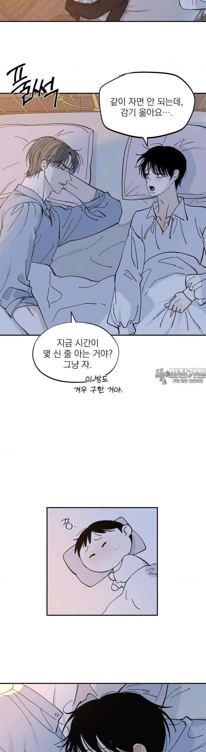 메종 55화 10