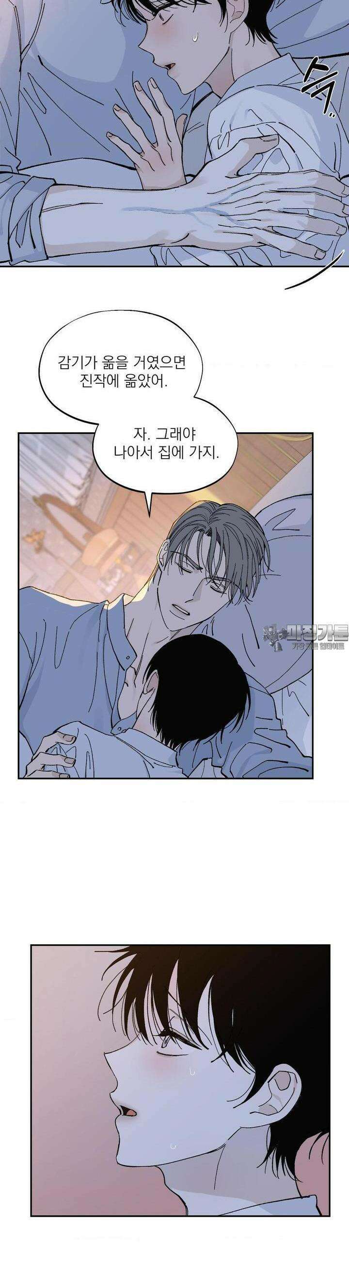 메종 55화 11