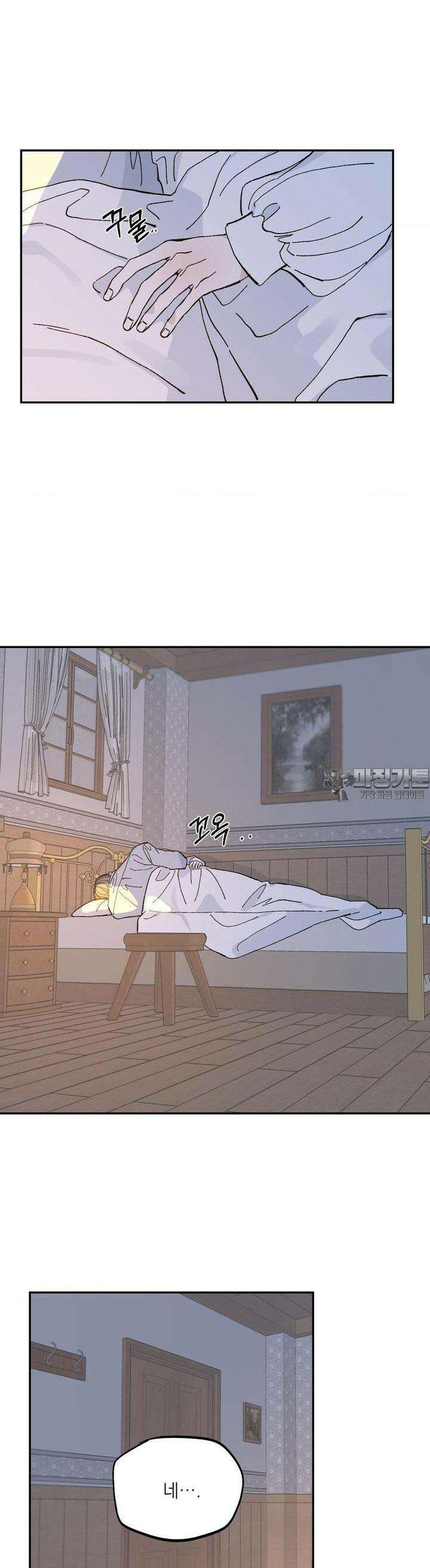 메종 55화 12