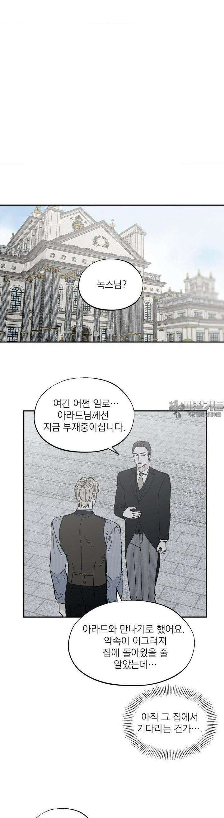 메종 55화 14
