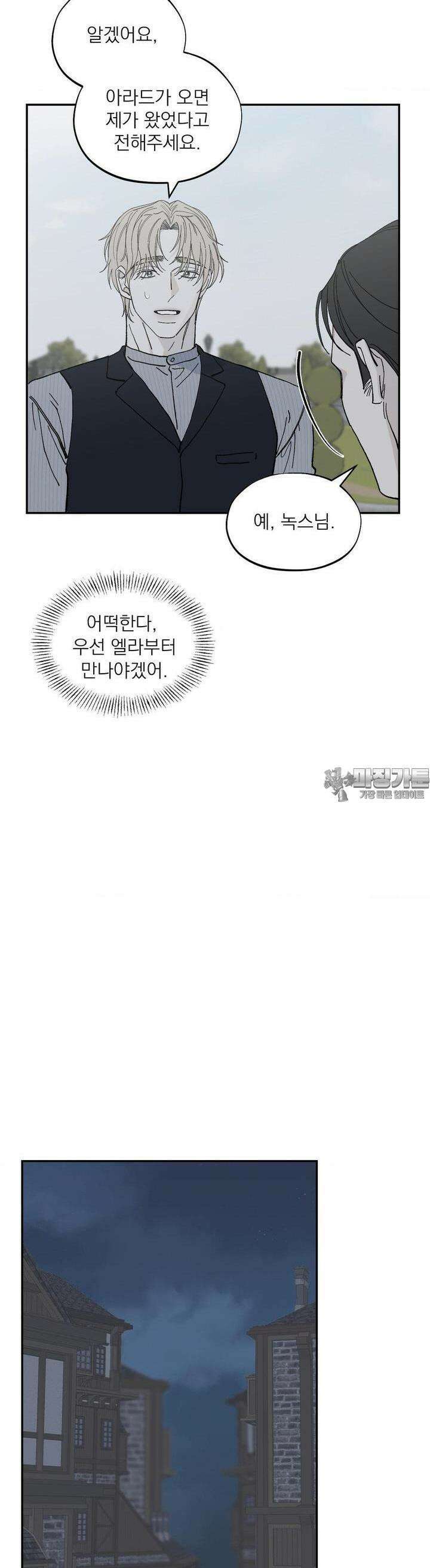 메종 55화 15