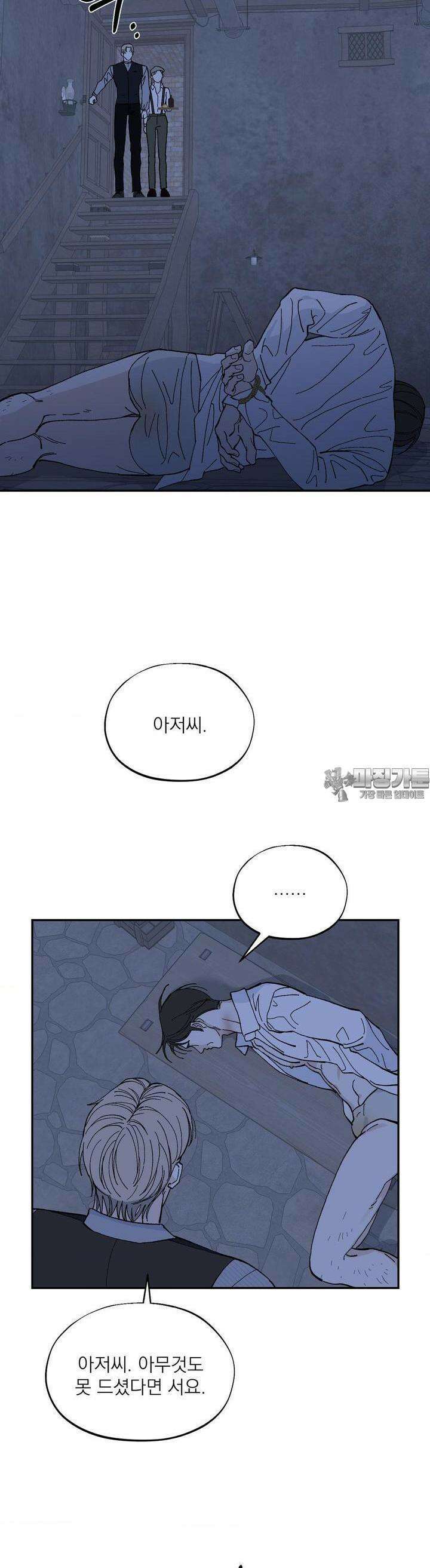 메종 55화 17
