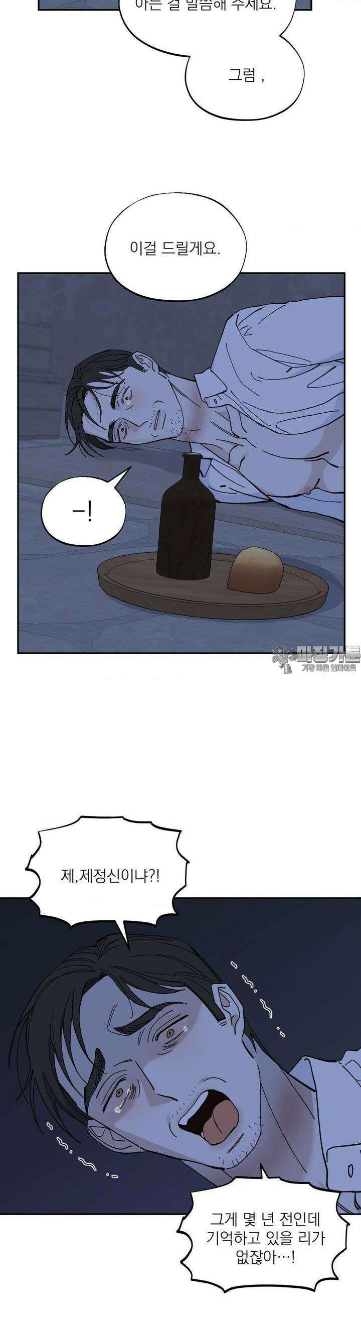 메종 55화 19