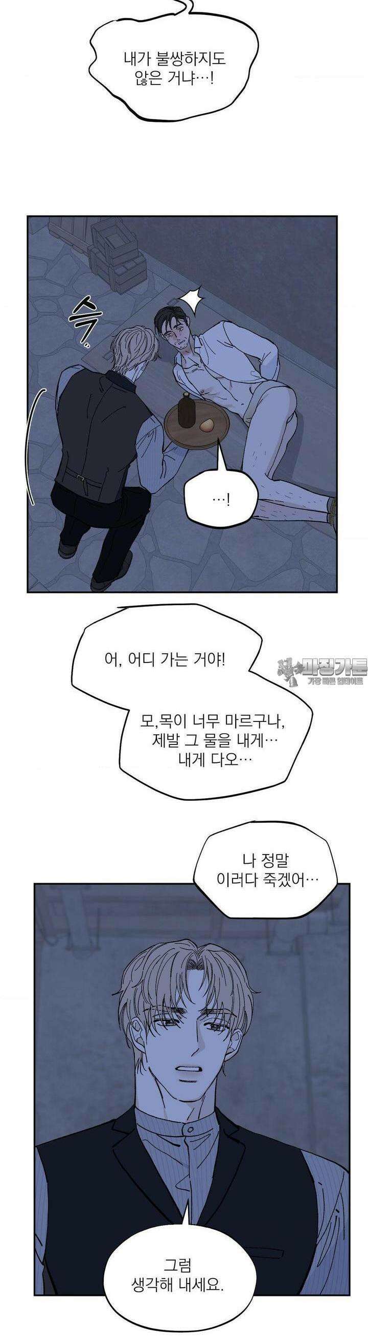 메종 55화 21