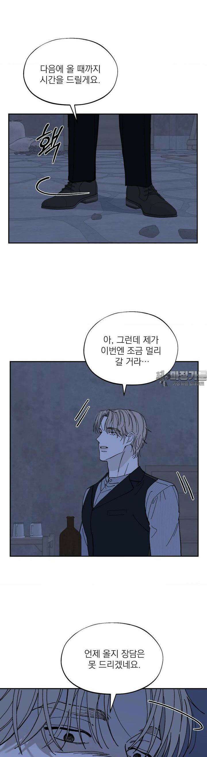 메종 55화 22