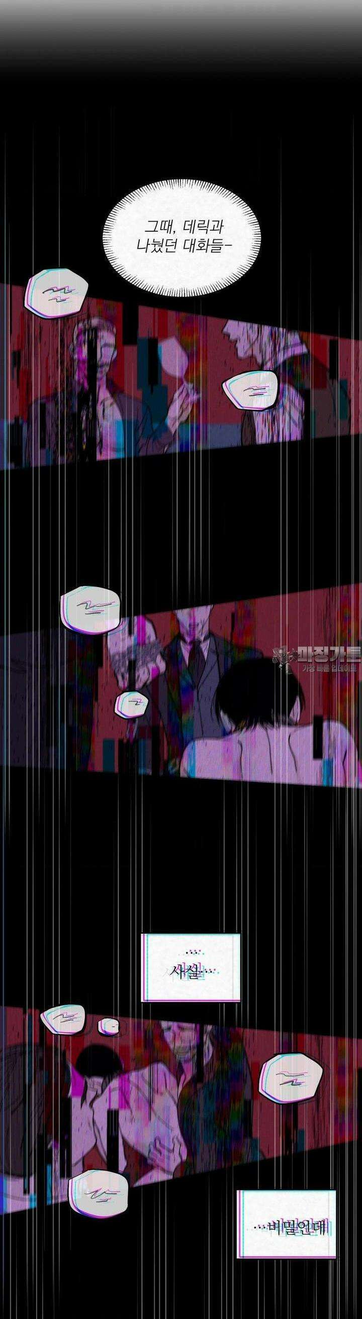 메종 55화 24