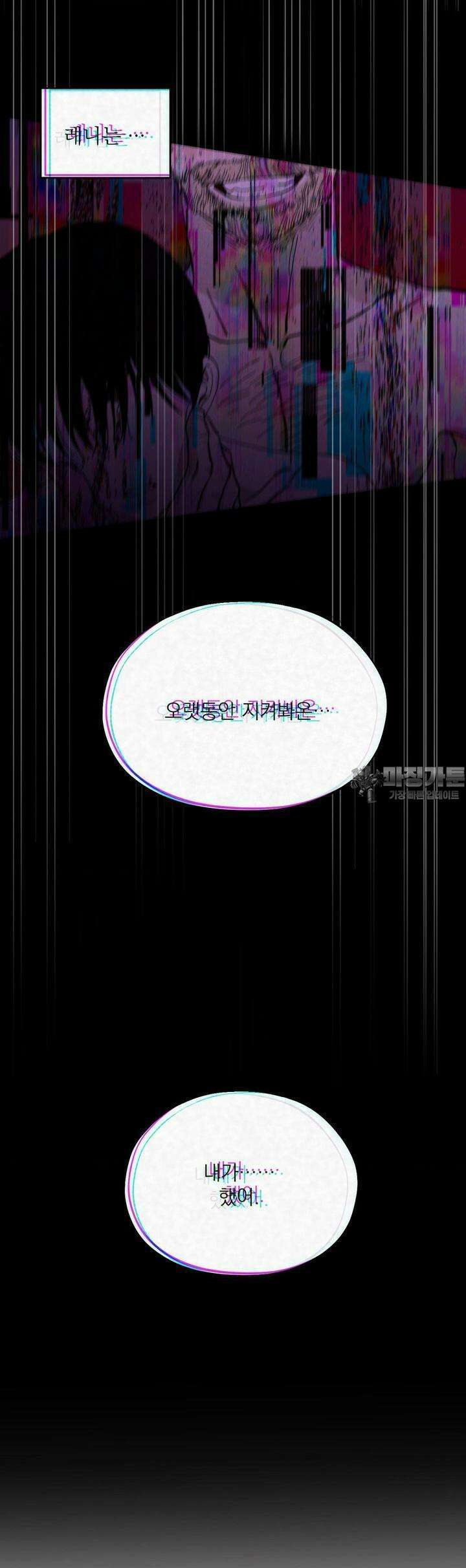 메종 55화 25