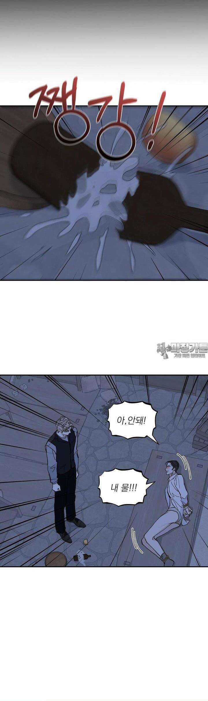 메종 55화 26
