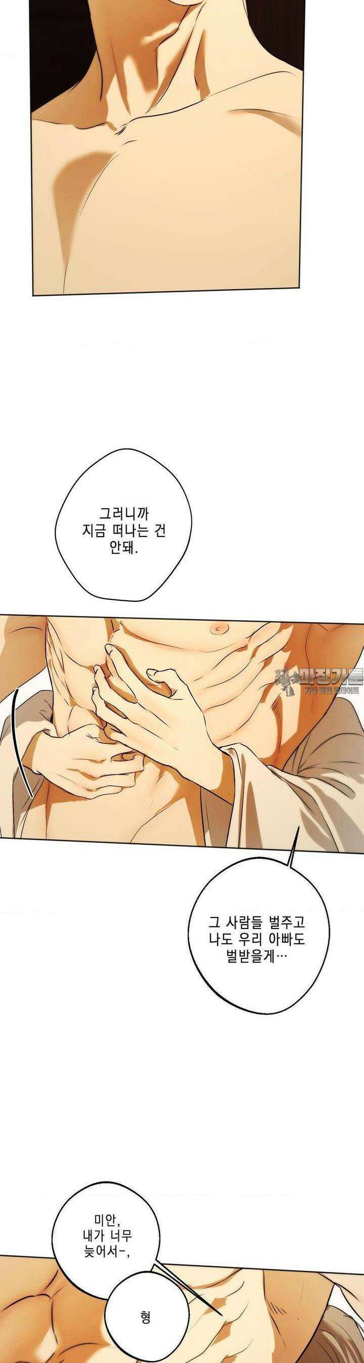 애욕 39화 2