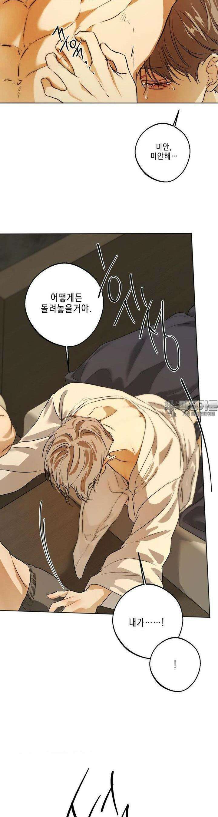 애욕 39화 3