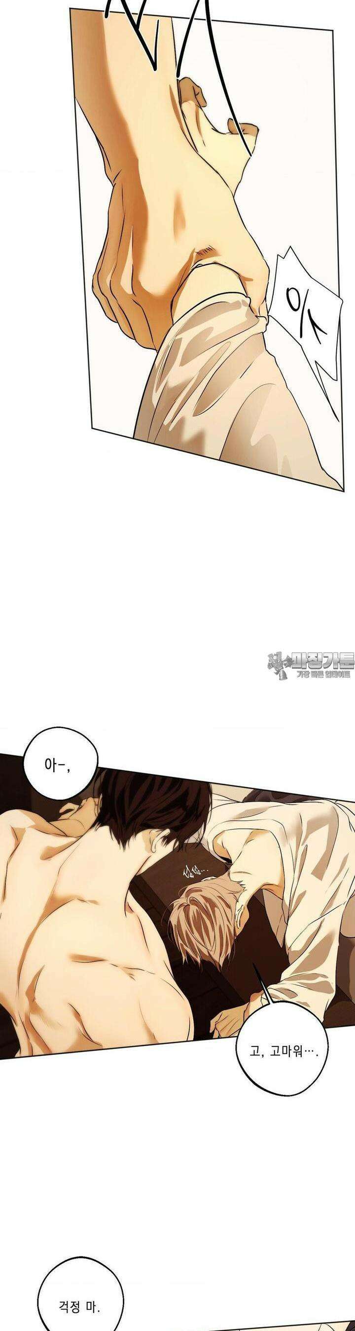 애욕 39화 4