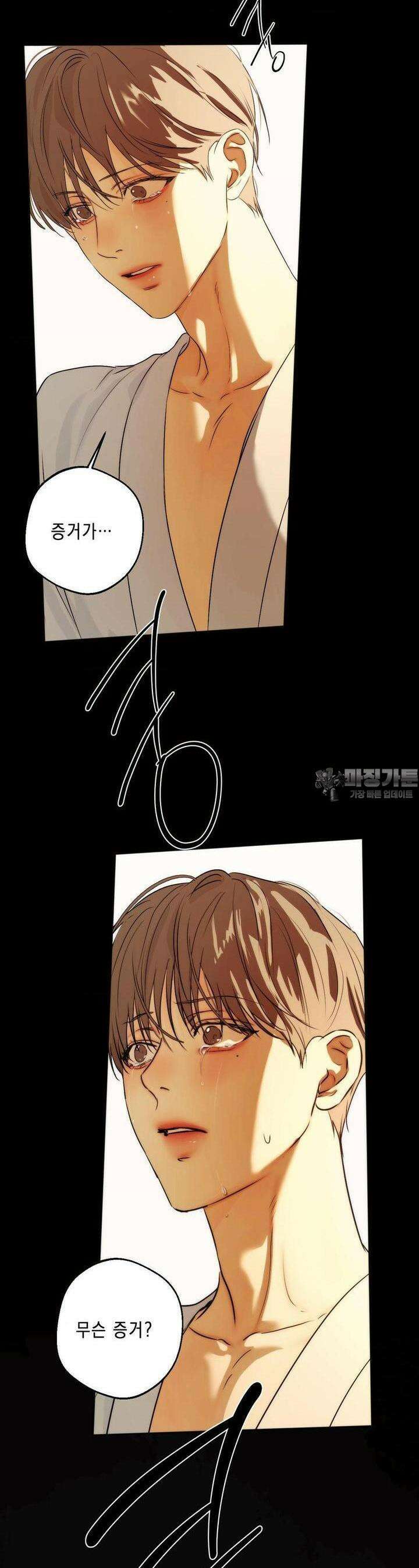 애욕 39화 6