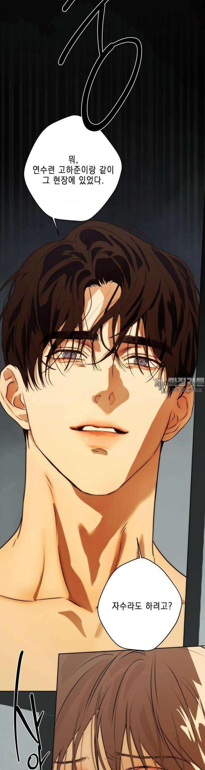 애욕 39화 7