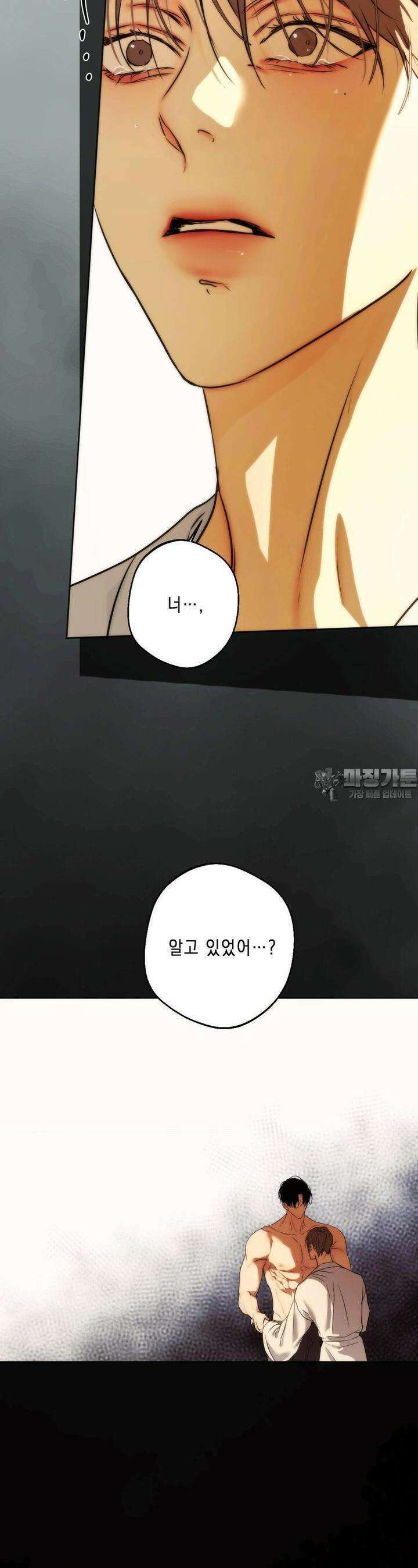 애욕 39화 8