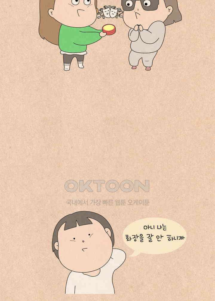 퀴퀴한 일기 ＃531． 버리는 날 3