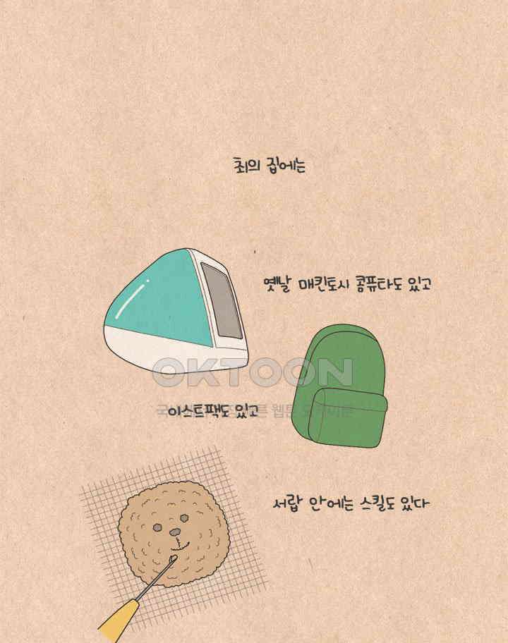 퀴퀴한 일기 ＃531． 버리는 날 5