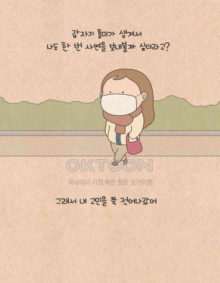 퀴퀴한 일기 ＃538． 익명의 힘 9