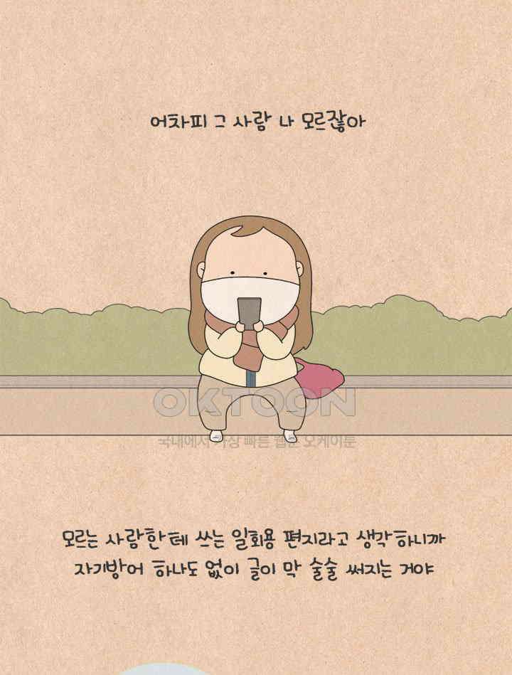 퀴퀴한 일기 ＃538． 익명의 힘 10