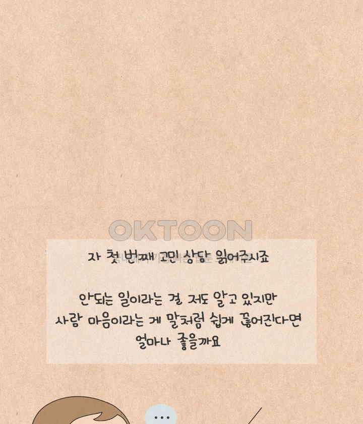 퀴퀴한 일기 ＃538． 익명의 힘 16