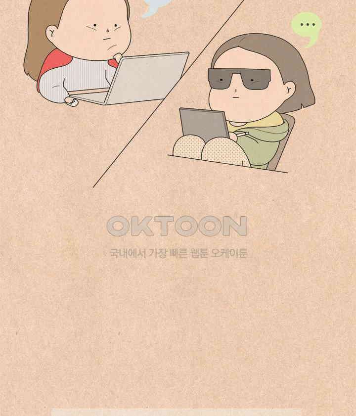퀴퀴한 일기 ＃538． 익명의 힘 17
