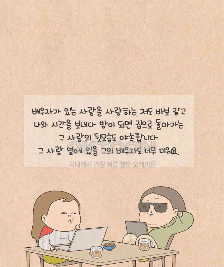퀴퀴한 일기 ＃538． 익명의 힘 19