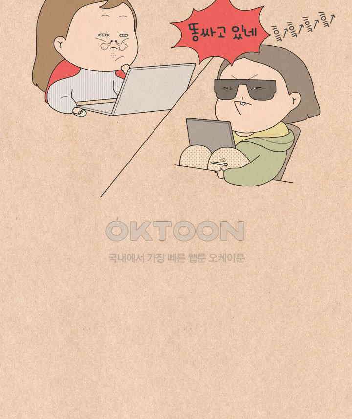 퀴퀴한 일기 ＃538． 익명의 힘 21