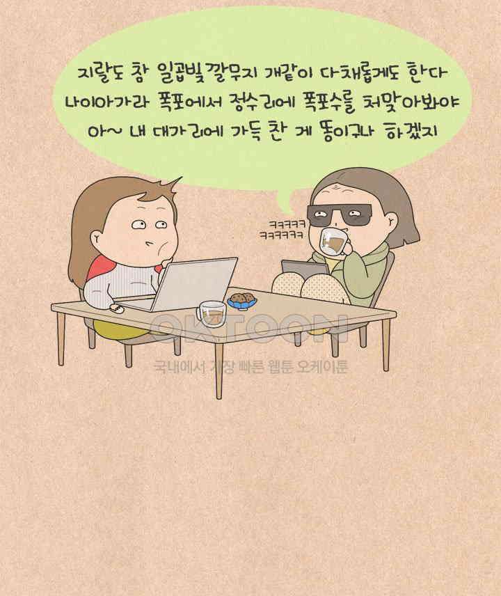 퀴퀴한 일기 ＃538． 익명의 힘 22