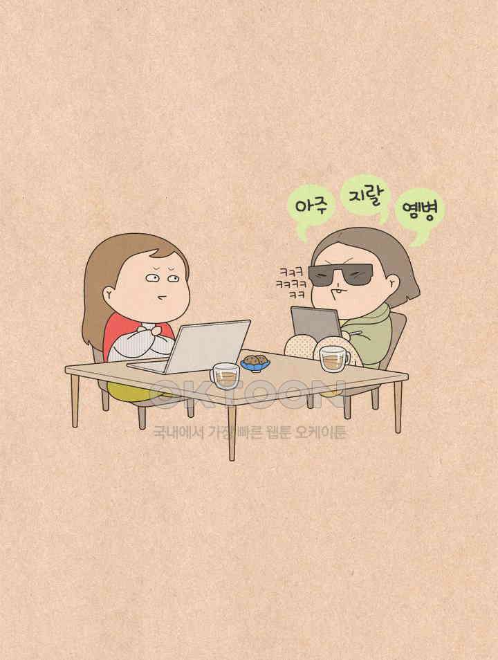 퀴퀴한 일기 ＃538． 익명의 힘 24
