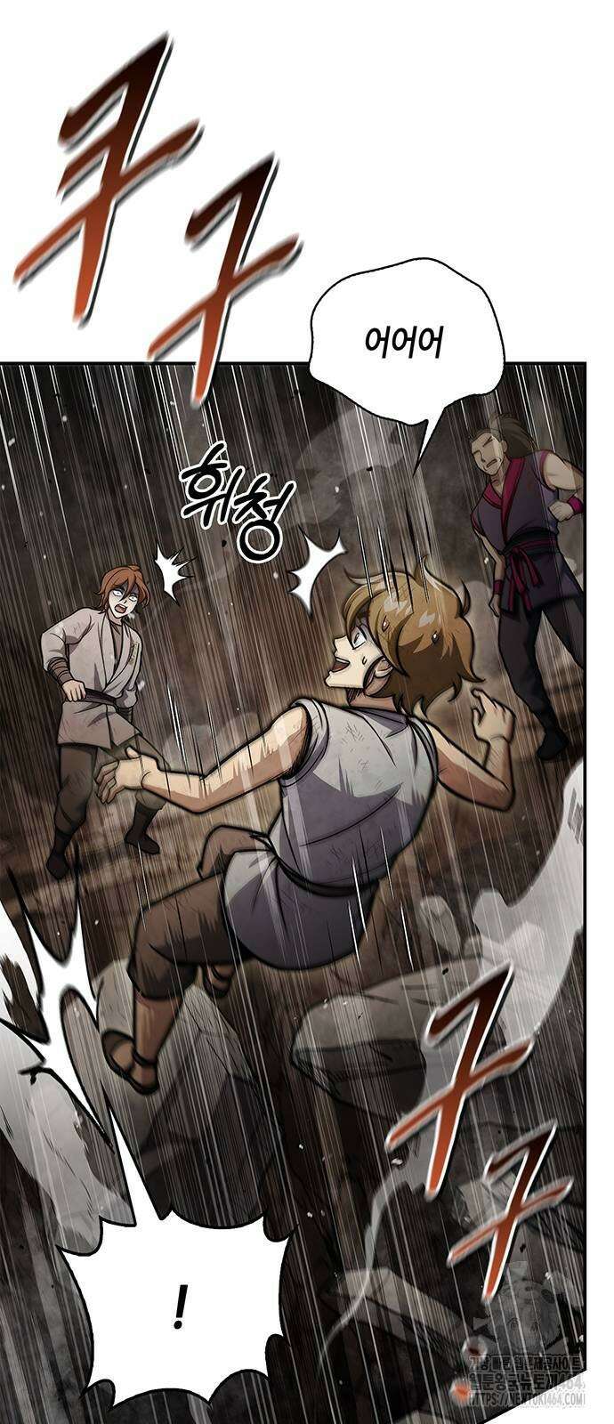천화서고 대공자 100화 6