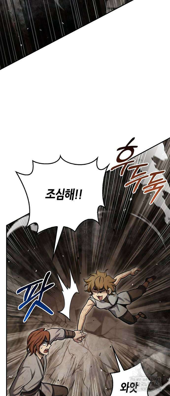 천화서고 대공자 100화 7