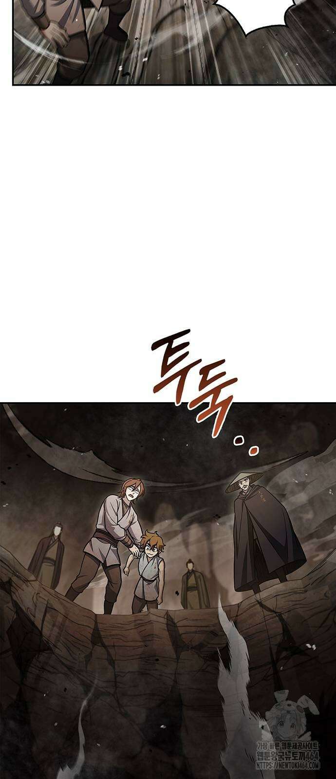 천화서고 대공자 100화 8