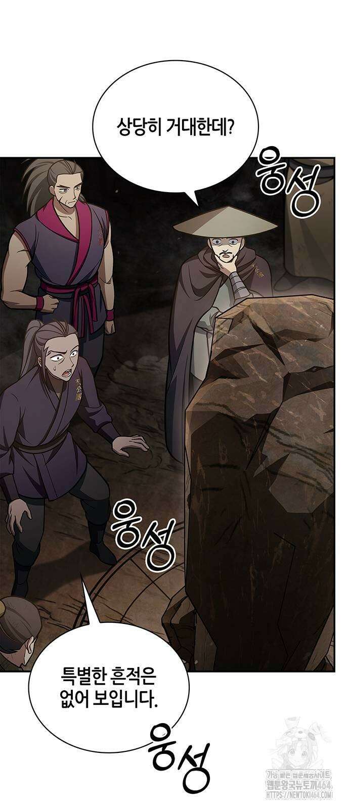 천화서고 대공자 100화 12