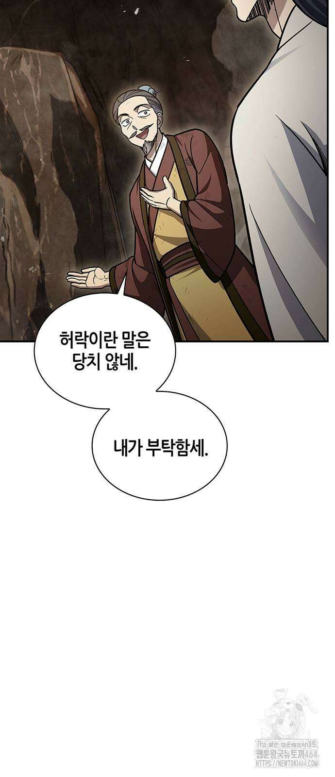 천화서고 대공자 100화 18