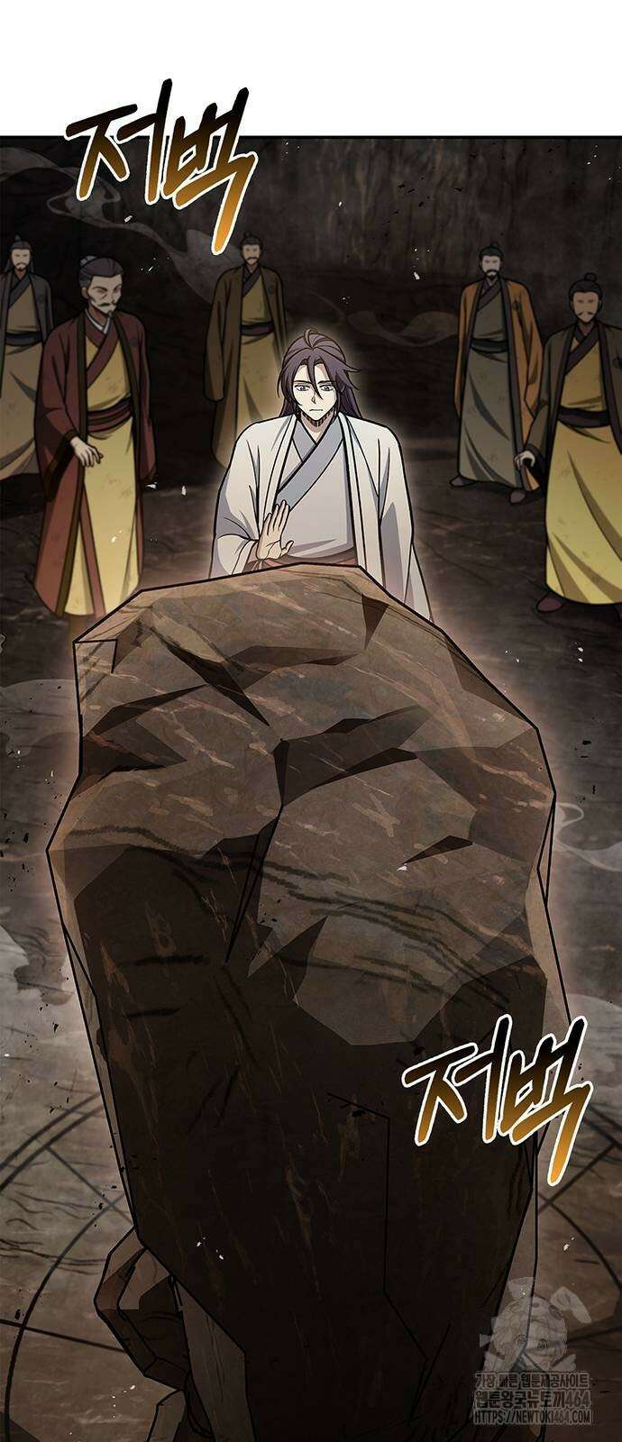 천화서고 대공자 100화 19
