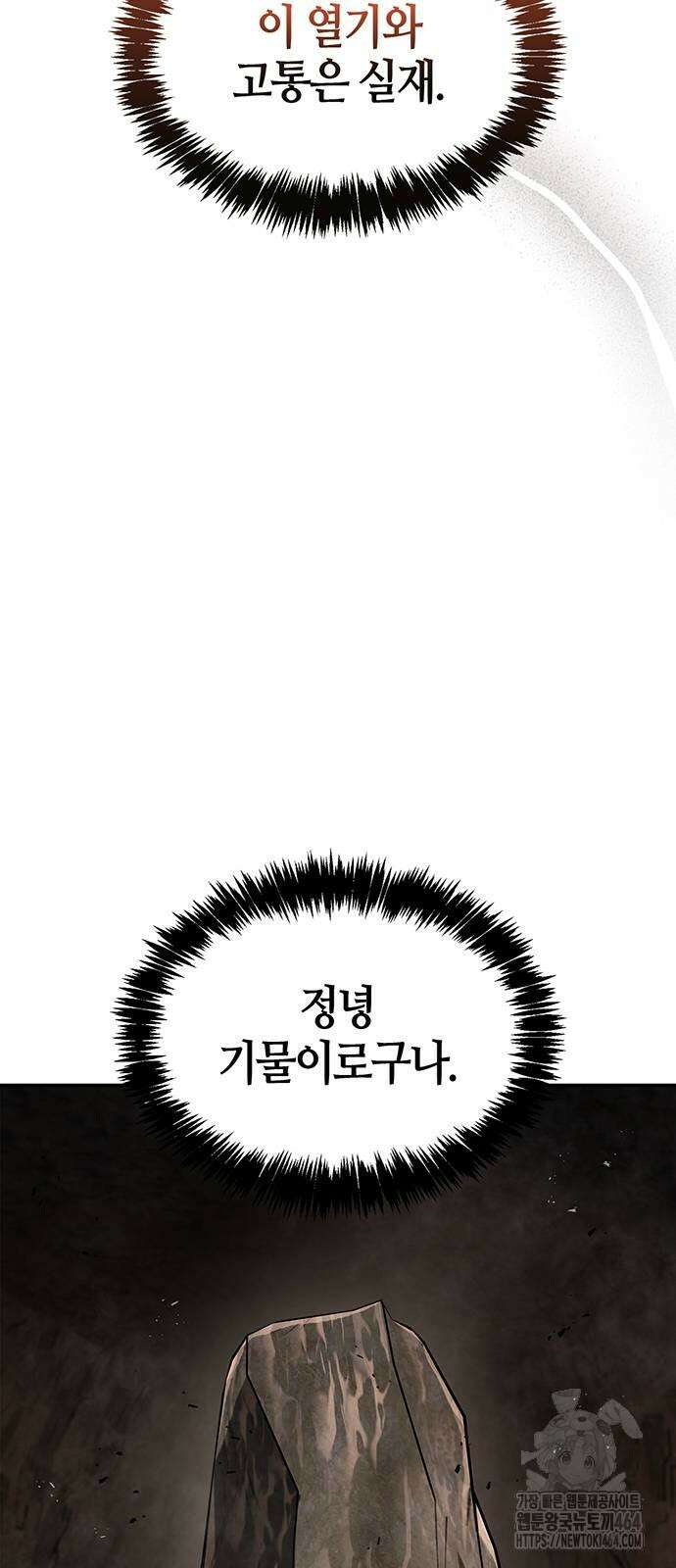 천화서고 대공자 100화 28
