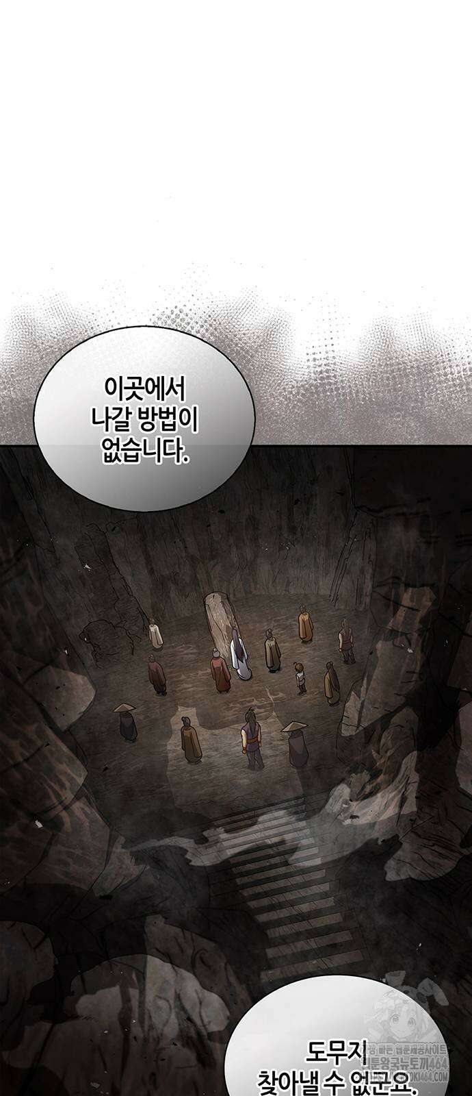 천화서고 대공자 100화 33