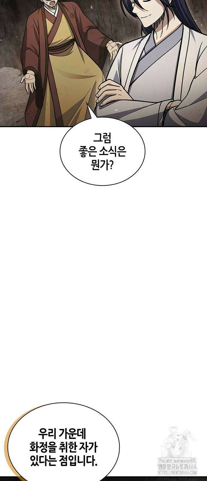 천화서고 대공자 100화 36