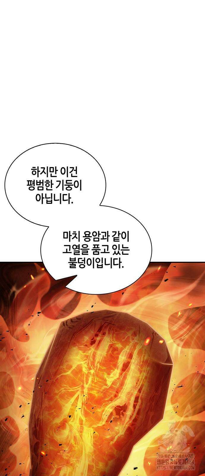 천화서고 대공자 100화 39
