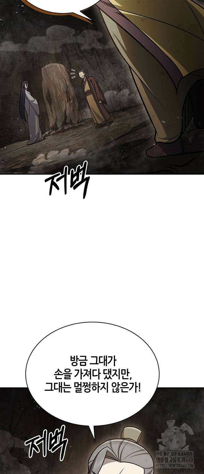 천화서고 대공자 100화 41
