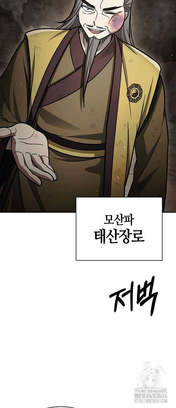 천화서고 대공자 100화 42
