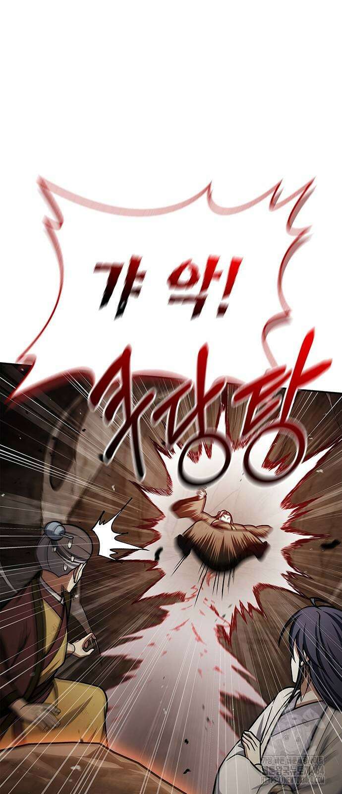 천화서고 대공자 100화 44