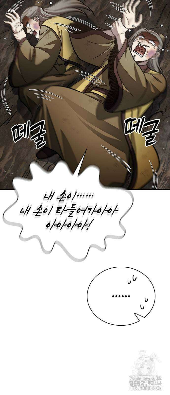 천화서고 대공자 100화 46